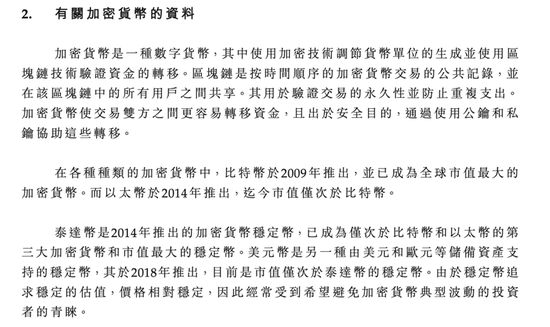 股东91.5%票数赞成！港股上市公司博雅互动要买加密货币，上限1亿美元