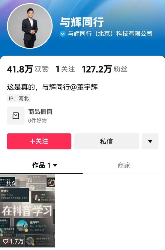 东方甄选，“提纯”