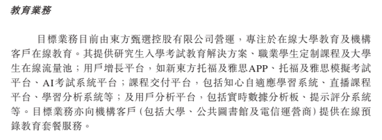 东方甄选，“提纯”
