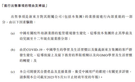 东方甄选，“提纯”