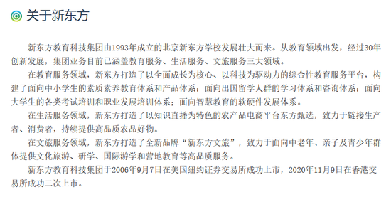东方甄选，“提纯”