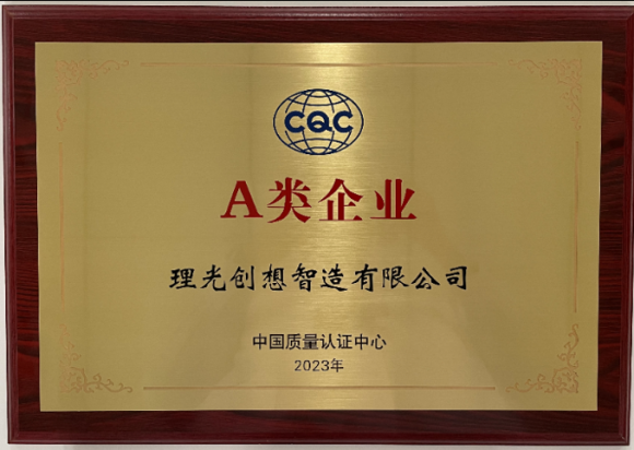 可持续发展新标杆：理光集团中国工厂RMC获得中国质量认证中心“A类企业”殊荣