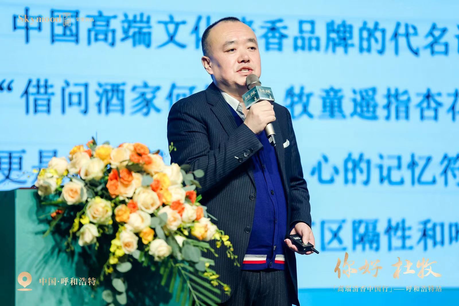 清香再添爆款·杜牧全网来袭——杜牧酒上市发布会走进内蒙古呼和浩特