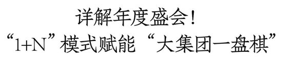 茅台年度市场工作会正式开启！一文看懂21场会议与活动的背后信号