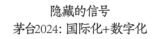 茅台年度市场工作会正式开启！一文看懂21场会议与活动的背后信号