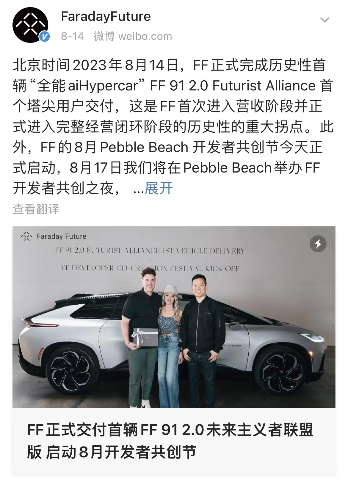 法拉第未来再度收到纳斯达克退市警告 这一回要如何自救？