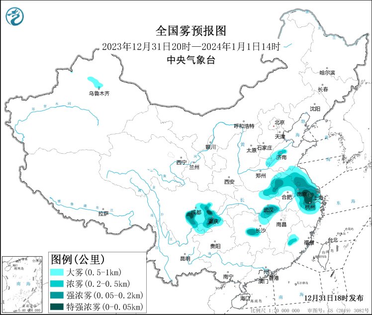 中央气象台12月31日18时继续发布大雾橙色预警