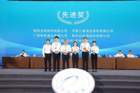 茅台集团保健酒业公司市场工作会：向美生长 向上攀登
