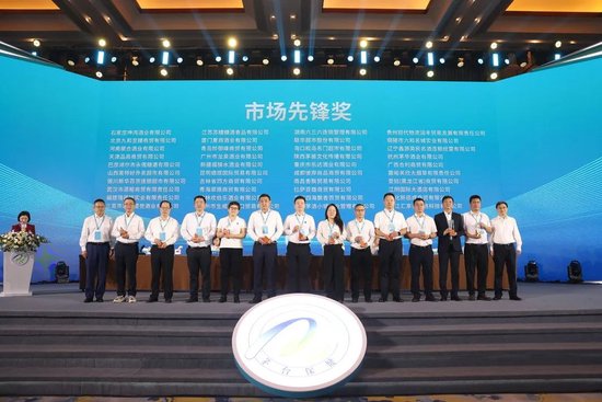 茅台集团保健酒业公司市场工作会：向美生长 向上攀登