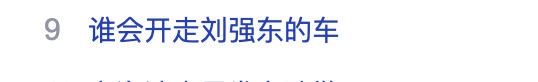 热搜霸屏！湖南卫视玩太狠，11个王俊凯成爆词，汪涵哭了、刘强东的车归谁、破音……跨年晚会太热闹了