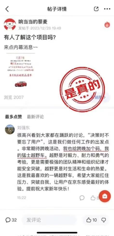 热搜霸屏！湖南卫视玩太狠，11个王俊凯成爆词，汪涵哭了、刘强东的车归谁、破音……跨年晚会太热闹了
