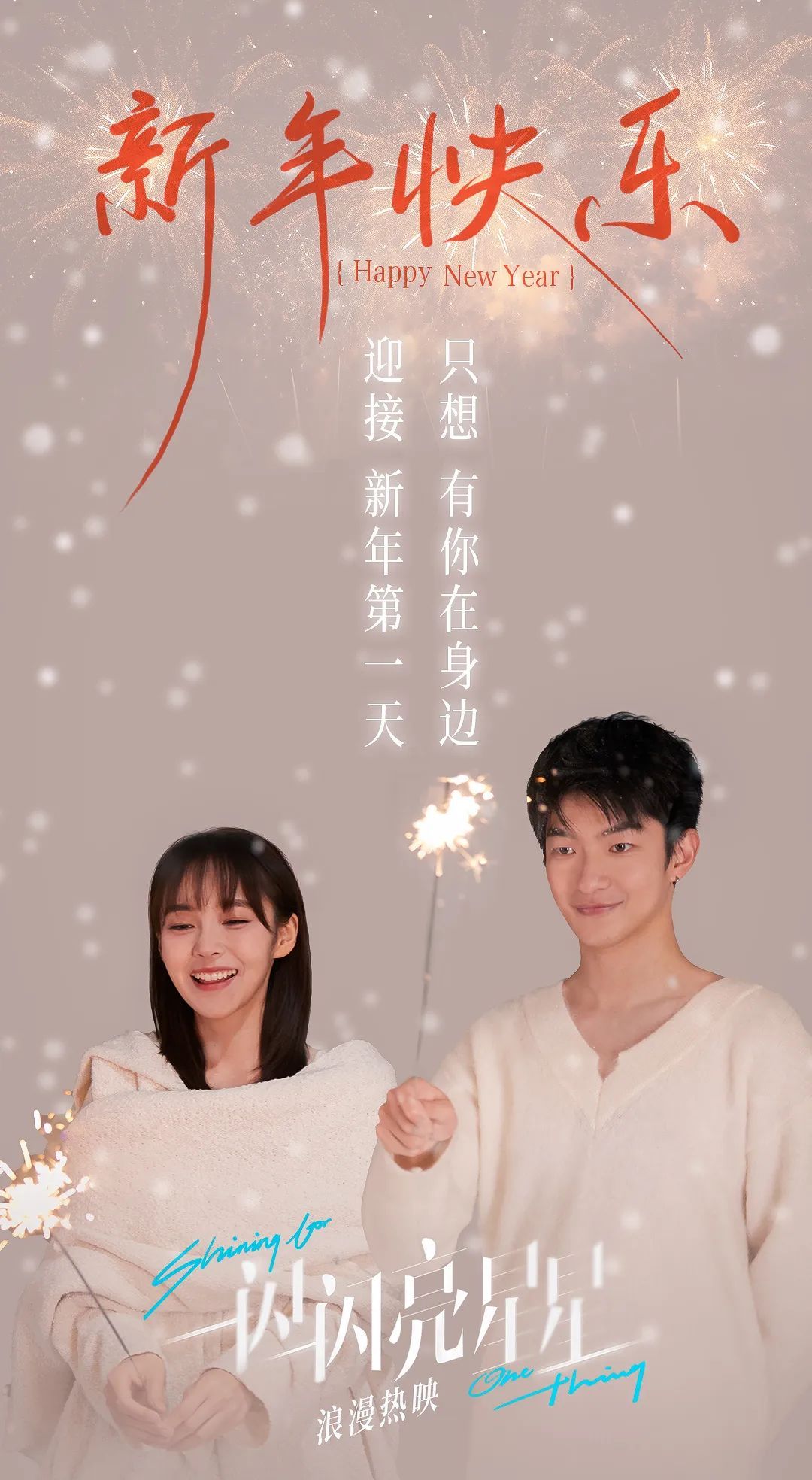 突破7亿元，跨年档票房刷新中国影史纪录！榜首影片火爆，但“下雪场”引热议
